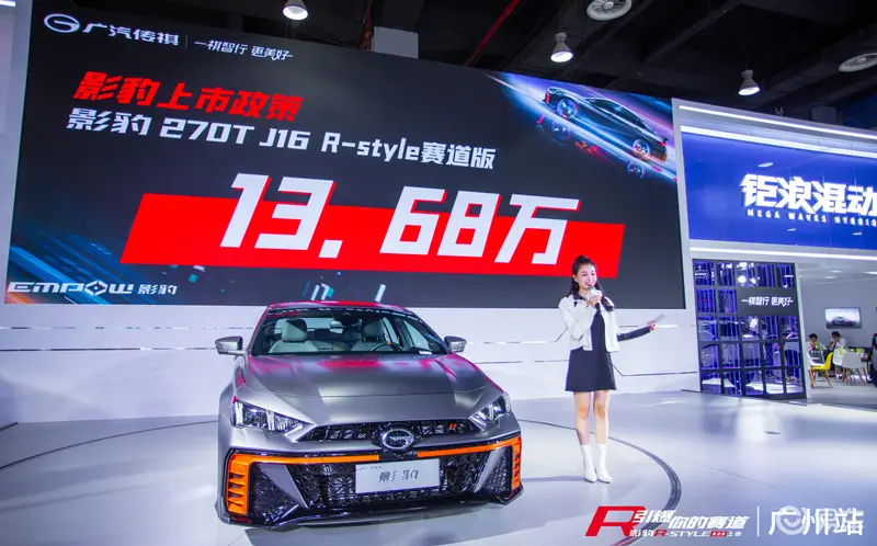 售13.68萬元 廣汽傳祺影豹賽道版廣州上市